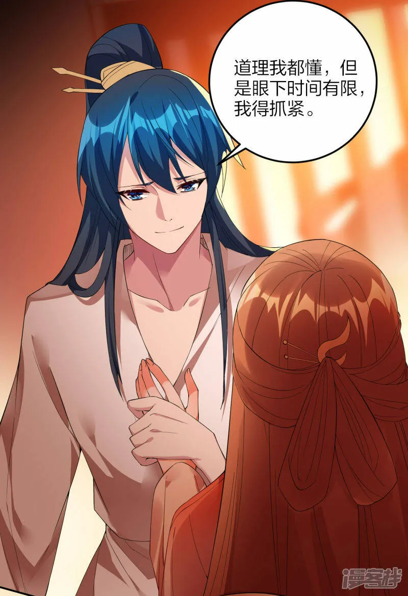 第27话 大战在即 第11页
