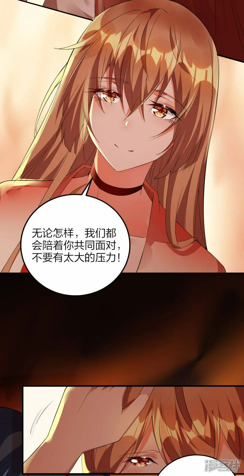 第27话 大战在即 第12页