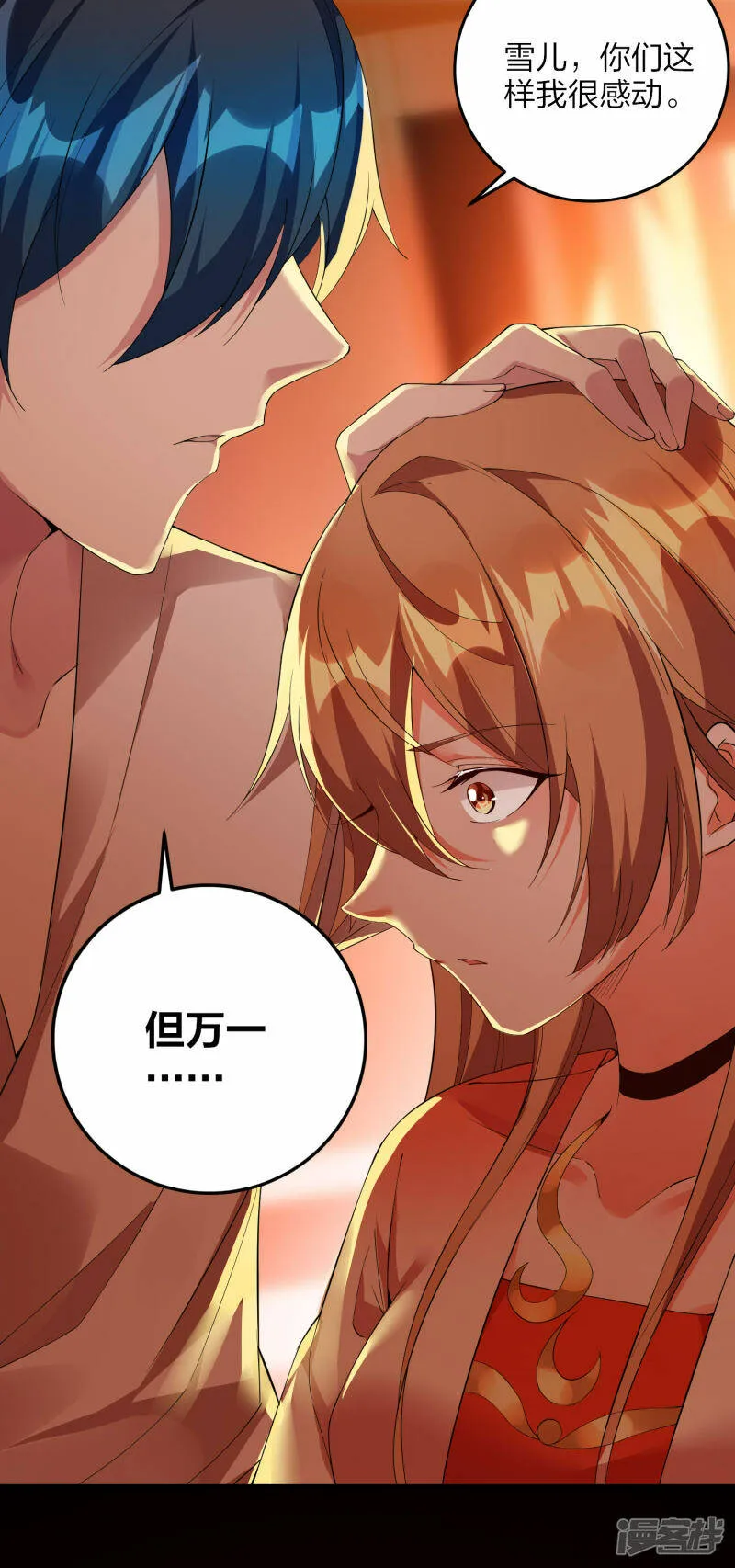 第27话 大战在即 第13页