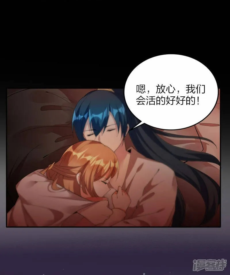 第27话 大战在即 第18页