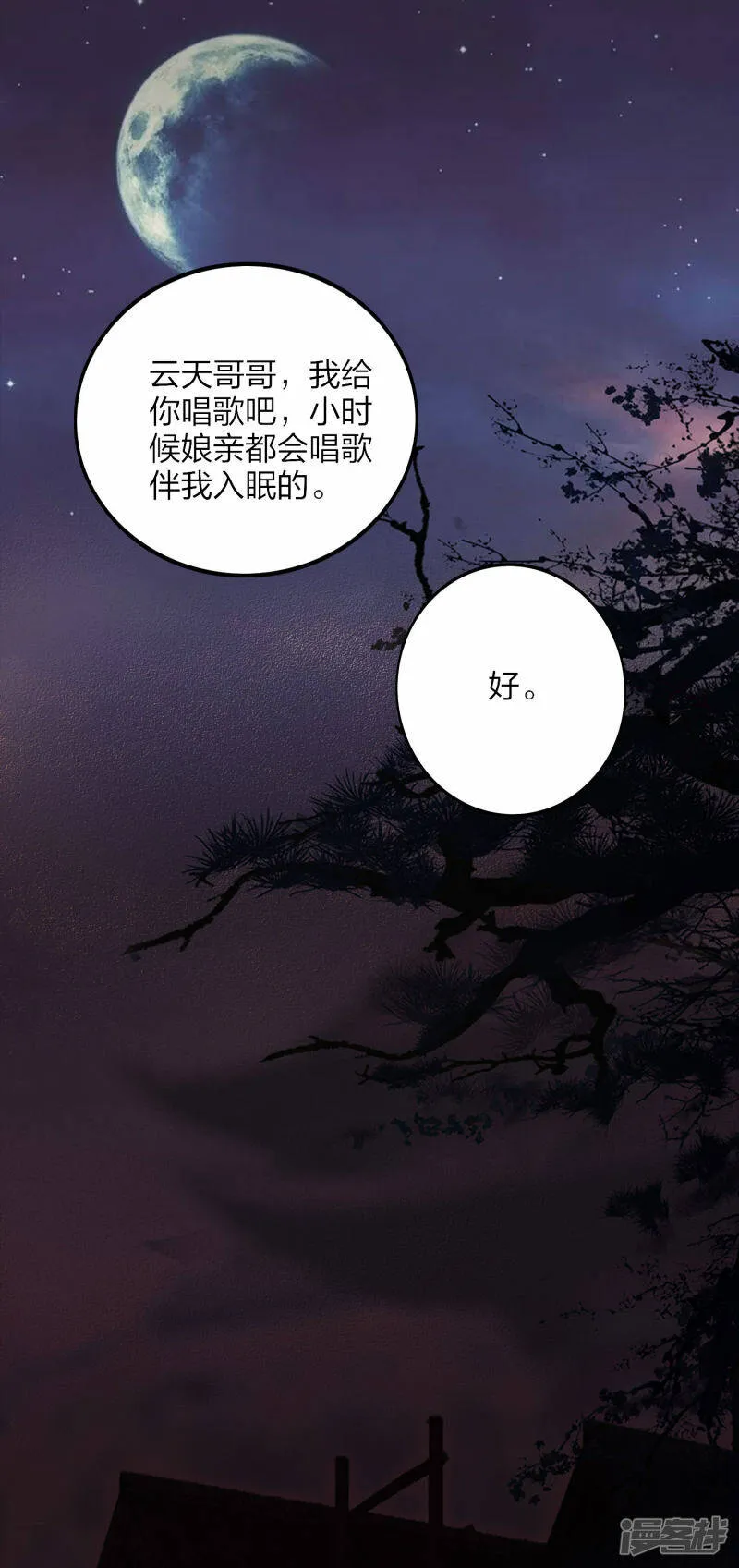 第27话 大战在即 第19页