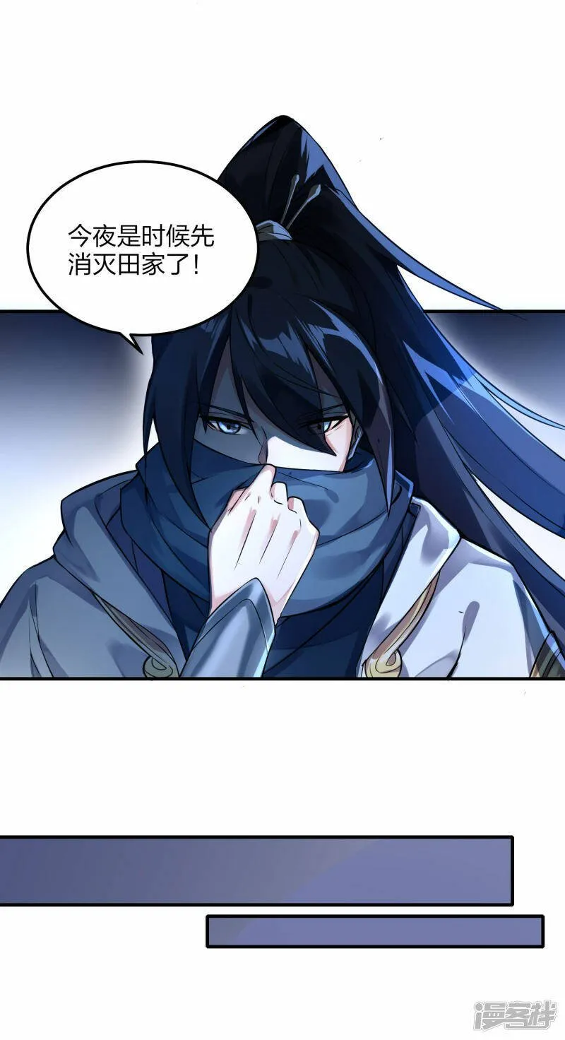 第27话 大战在即 第21页