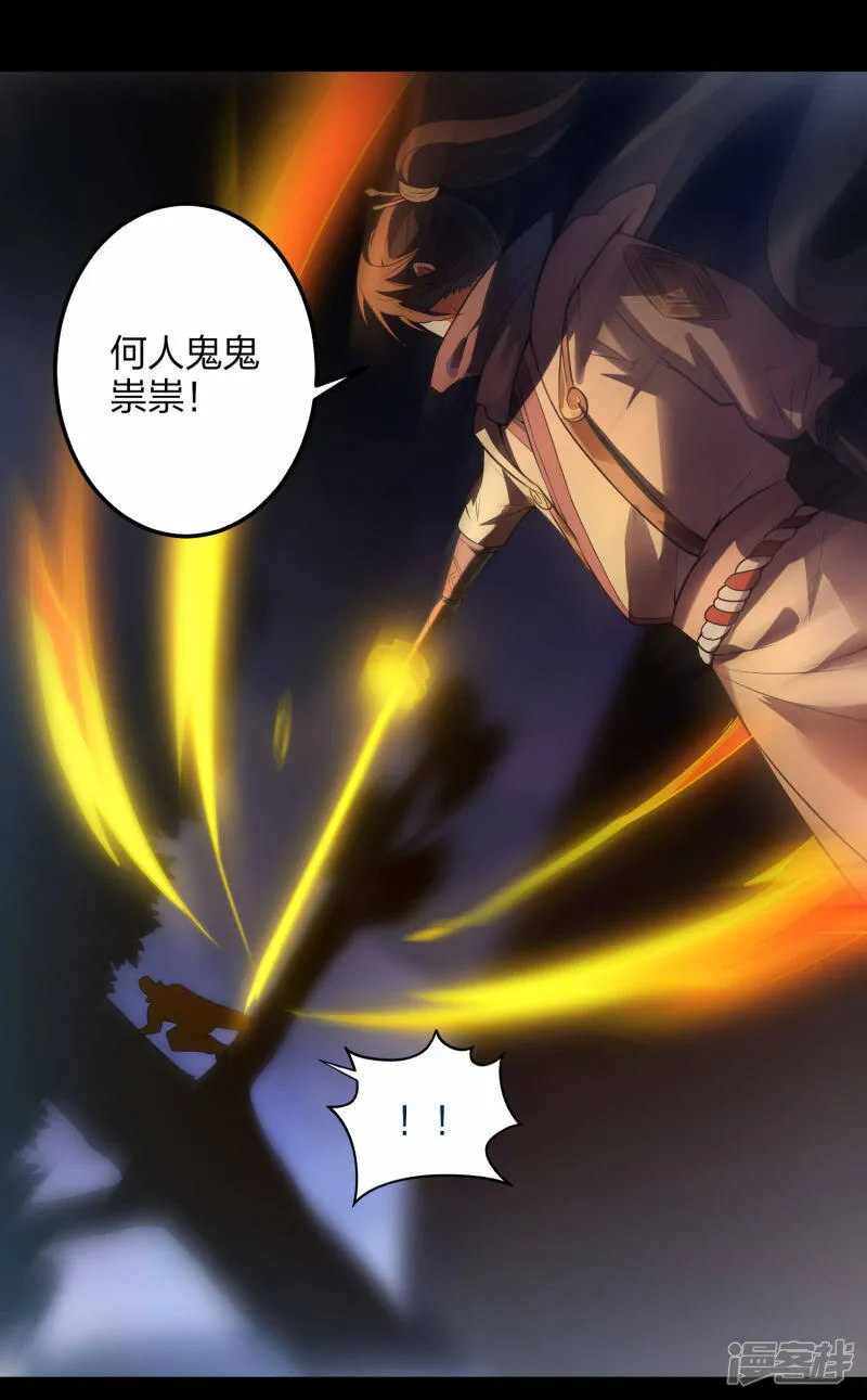 第27话 大战在即 第23页