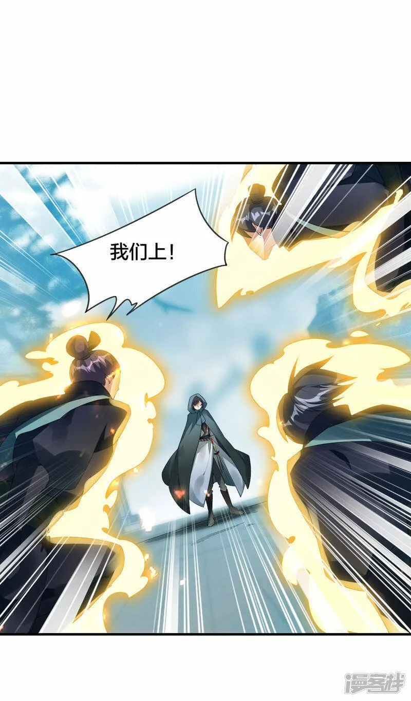 第26话 冲突与交易 第2页
