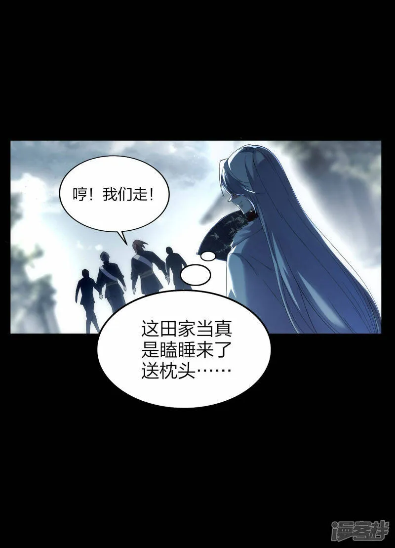 第26话 冲突与交易 第9页