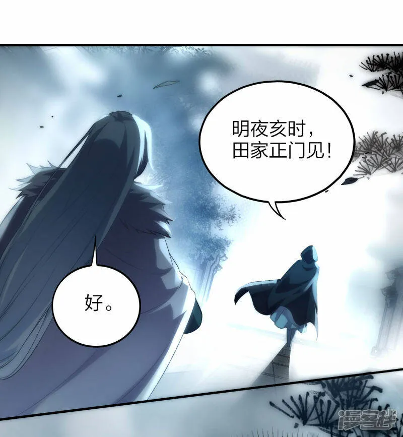 第26话 冲突与交易 第23页