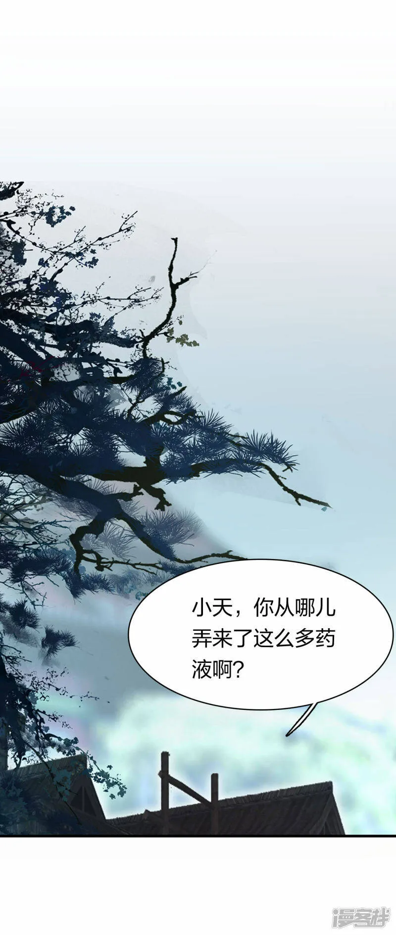 第25话 炼药师 第2页