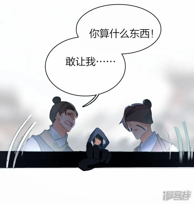 第25话 炼药师 第16页