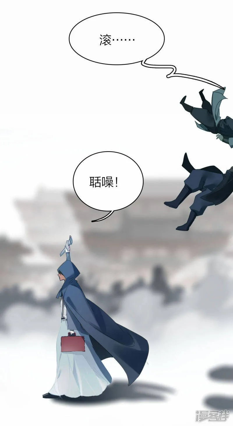第25话 炼药师 第17页