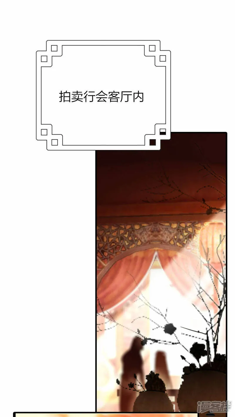第25话 炼药师 第19页