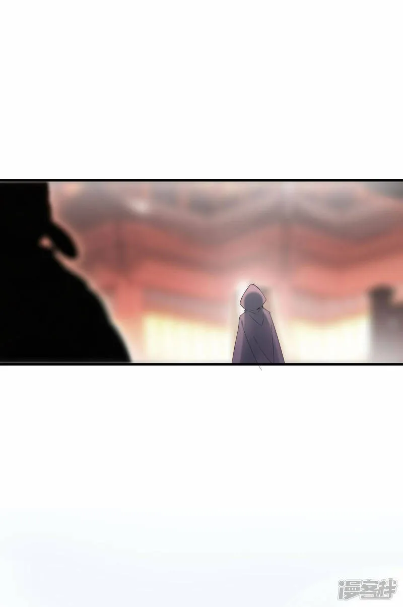 第25话 炼药师 第26页