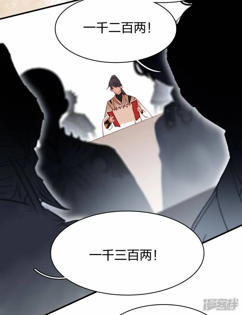 第24话 再遇田威 第4页