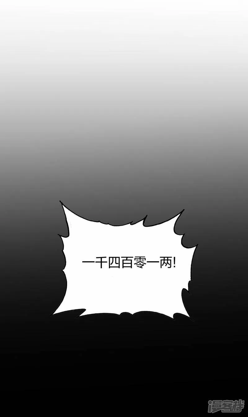 第24话 再遇田威 第6页