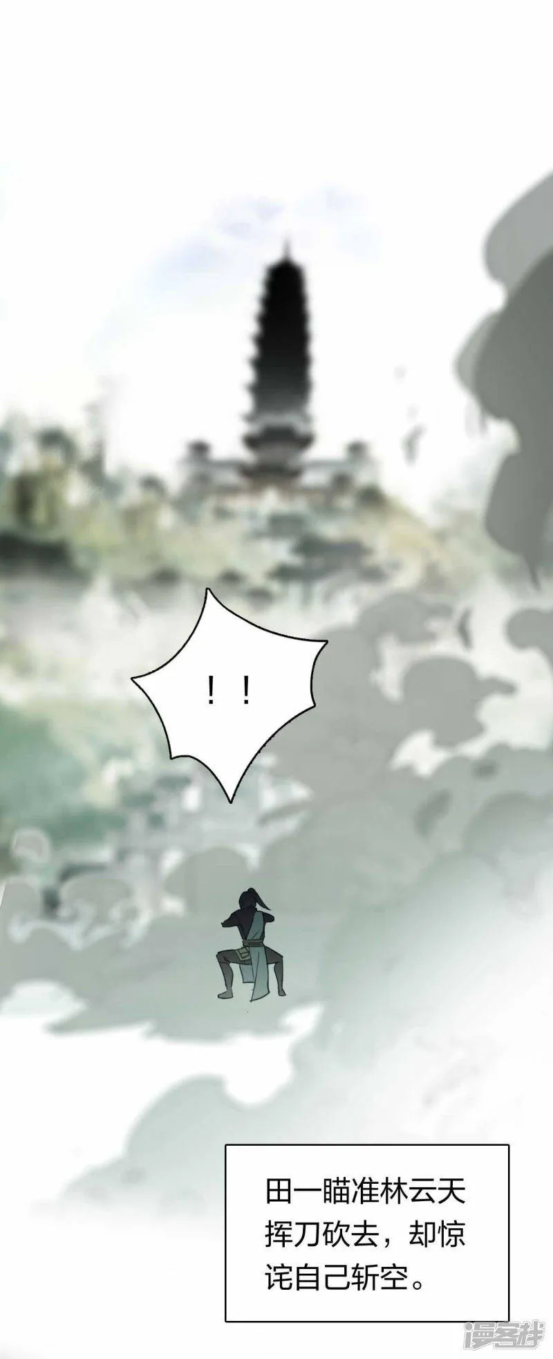 第23话 遇袭 第2页