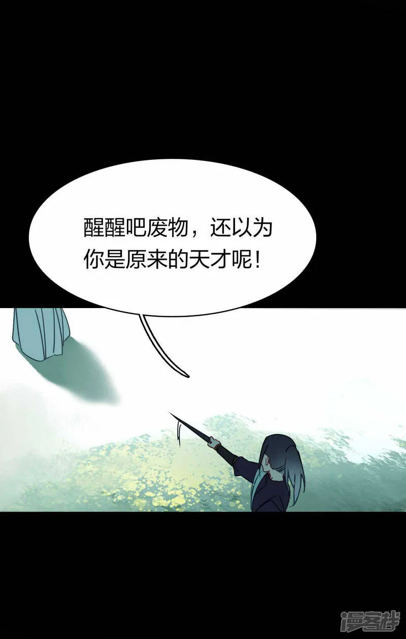 第23话 遇袭 第8页