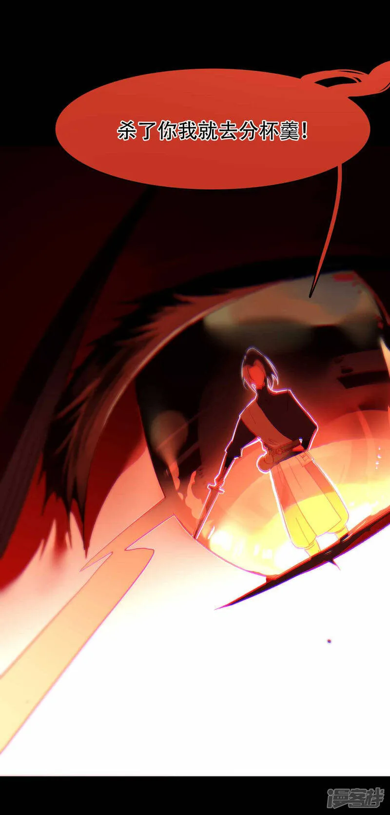 第23话 遇袭 第10页