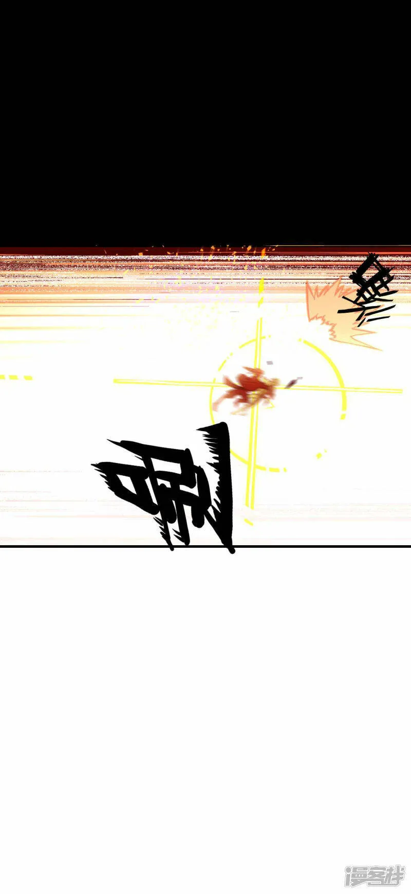 第23话 遇袭 第11页