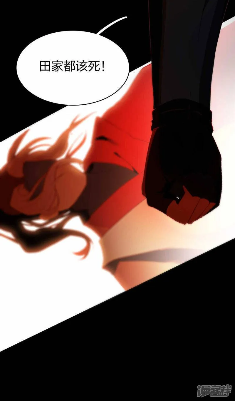 第23话 遇袭 第14页