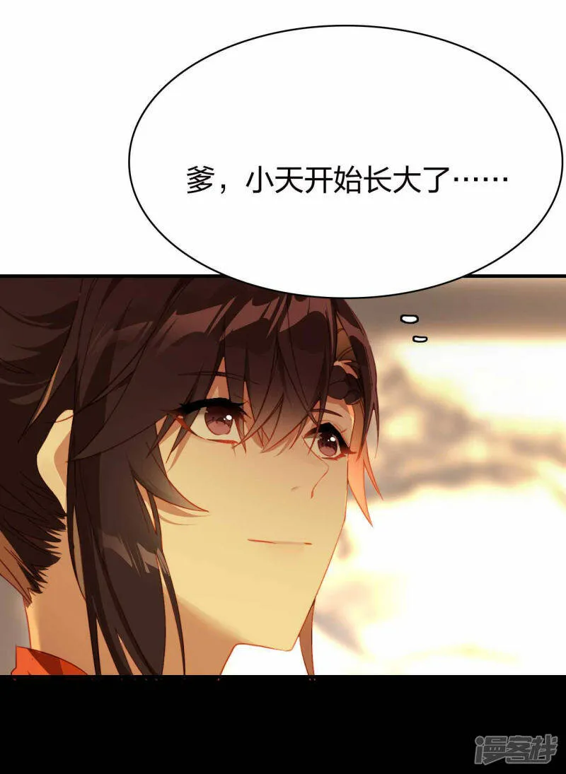 第23话 遇袭 第24页