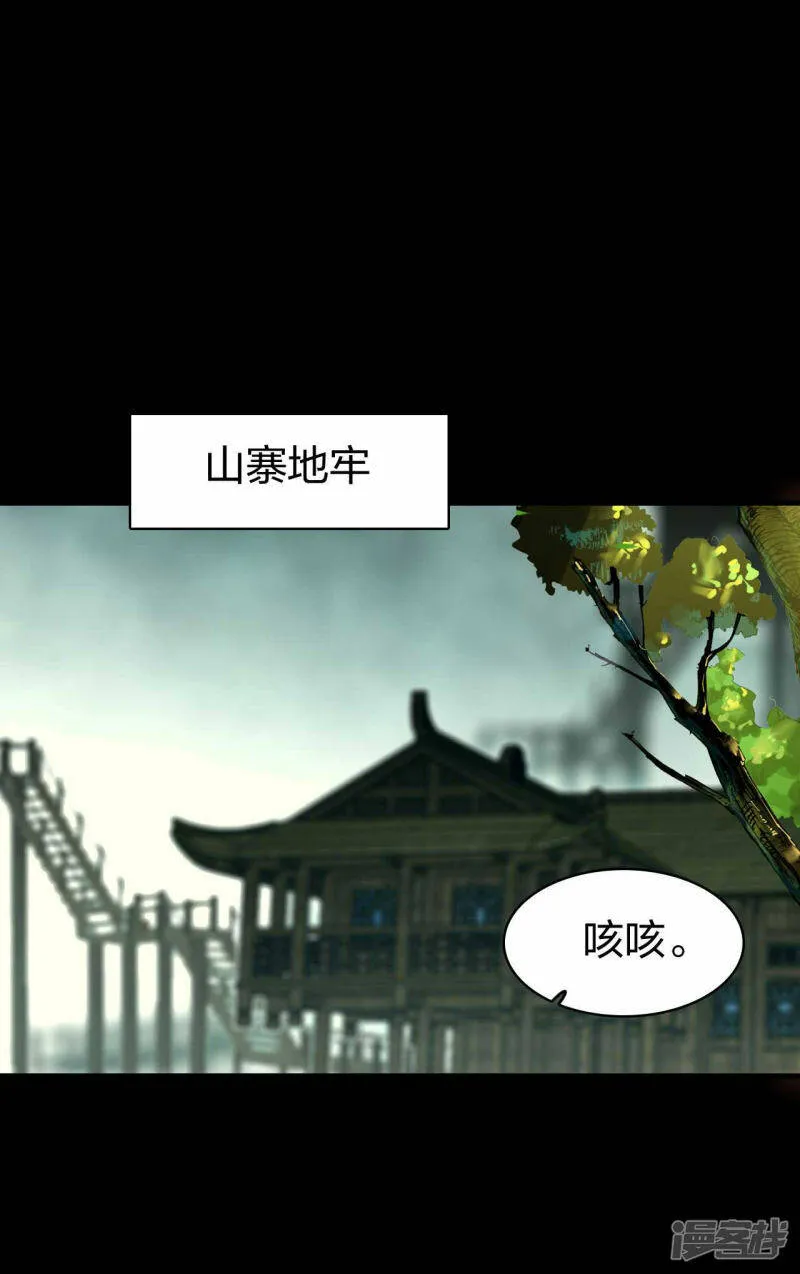 第22话 神速升级 第2页