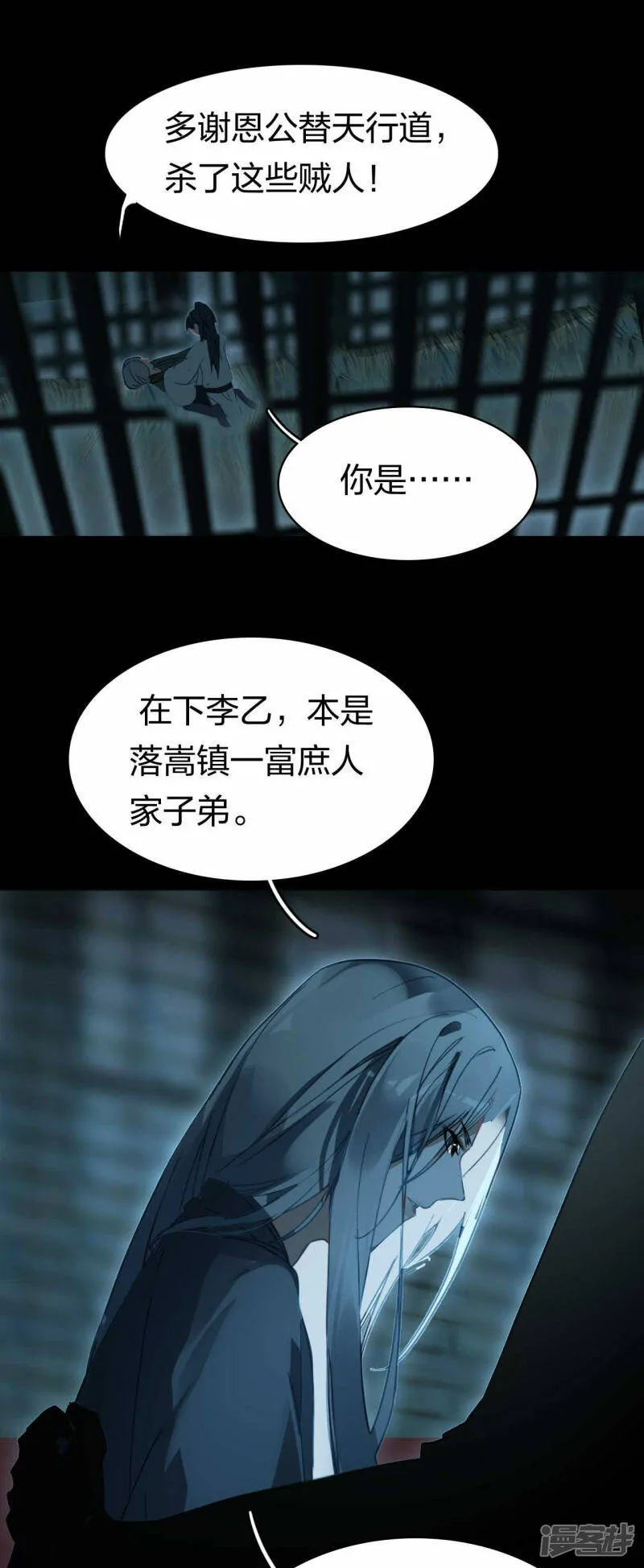 第22话 神速升级 第3页