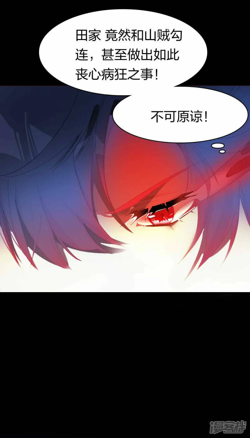 第22话 神速升级 第9页
