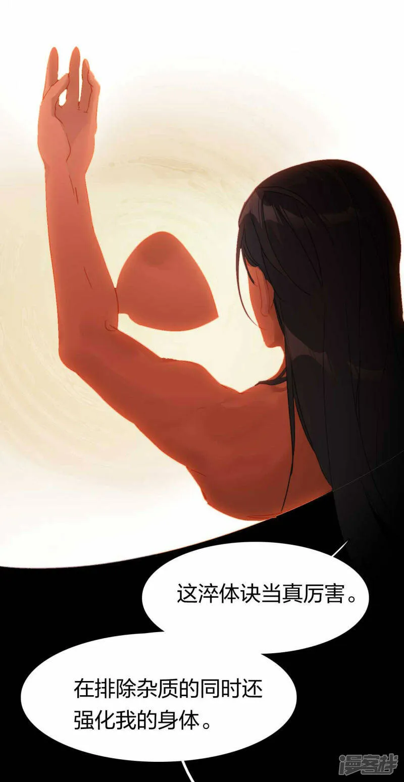 第22话 神速升级 第13页