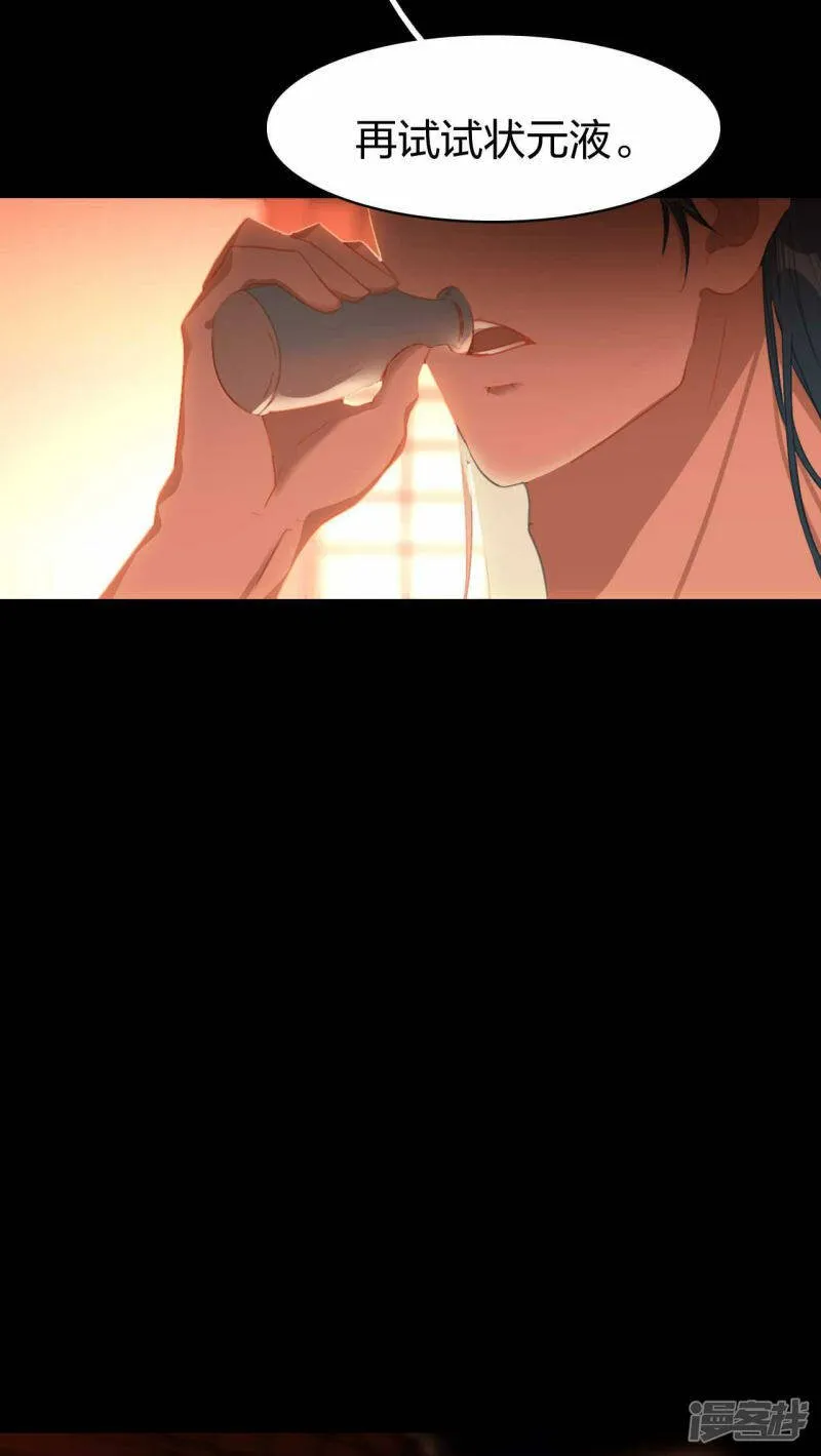 第22话 神速升级 第14页