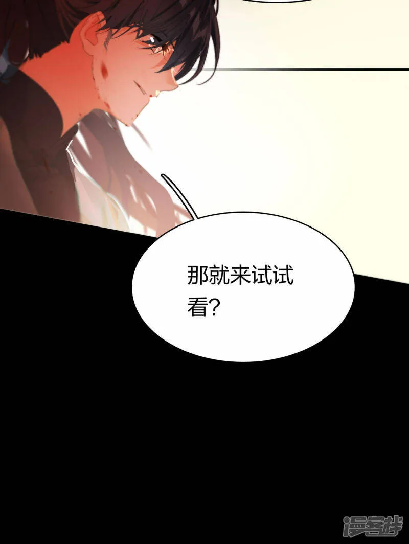 第21话 再战山寨 第4页