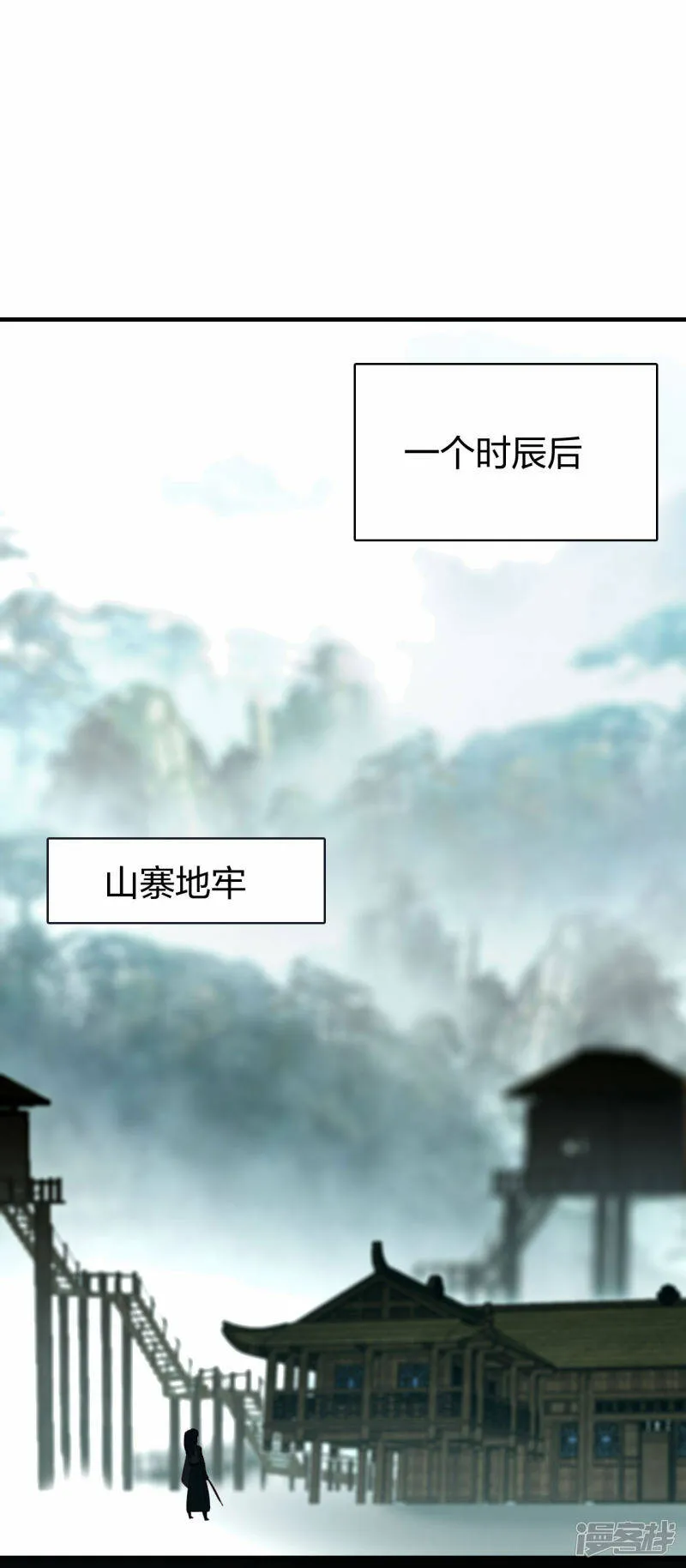 第21话 再战山寨 第17页