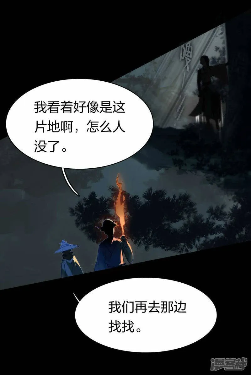 第20话 龙族功法 第4页