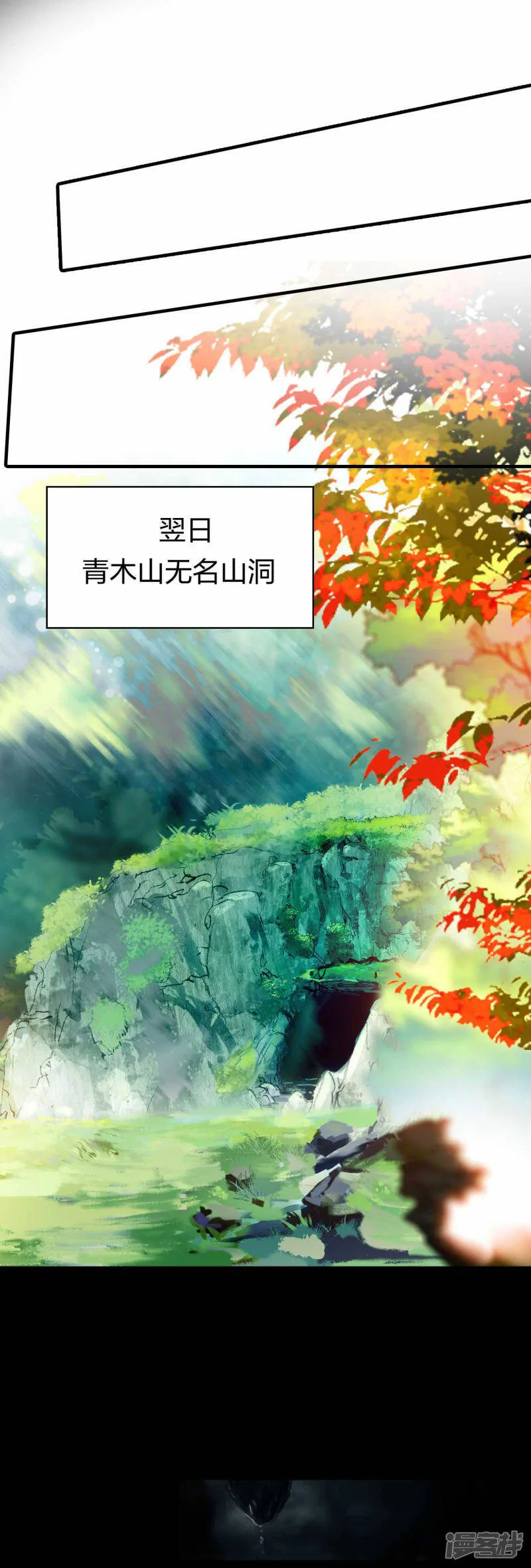 第20话 龙族功法 第5页
