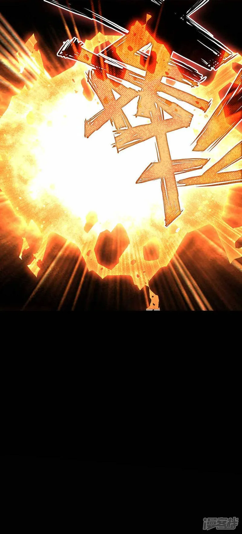第20话 龙族功法 第22页