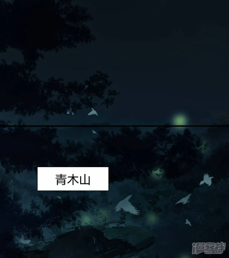 第19话 飞速升级 第2页
