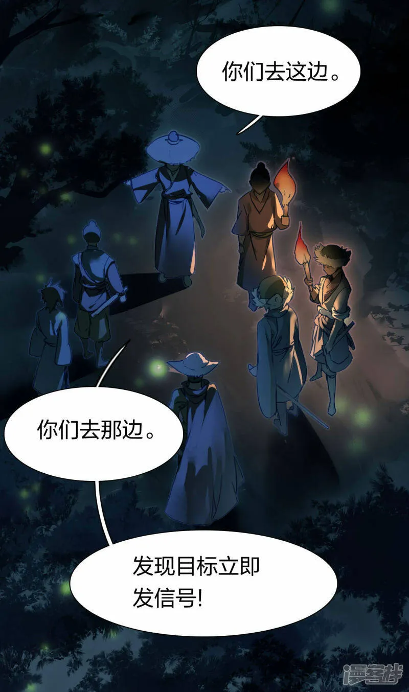 第19话 飞速升级 第3页