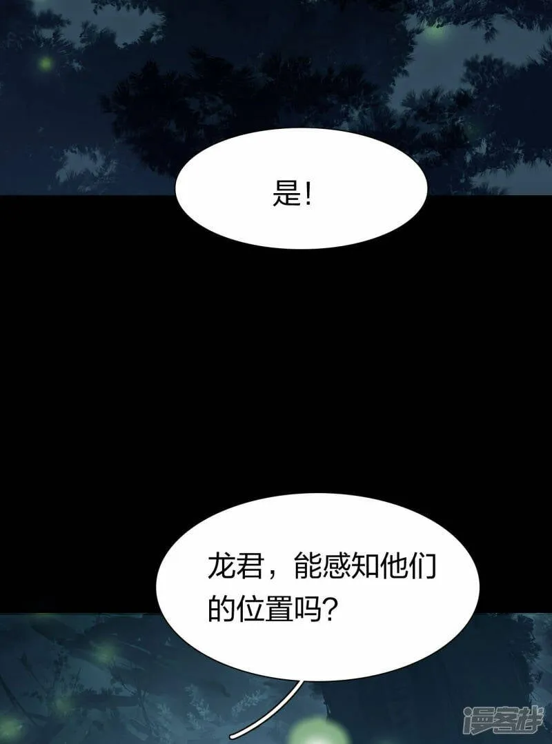 第19话 飞速升级 第4页