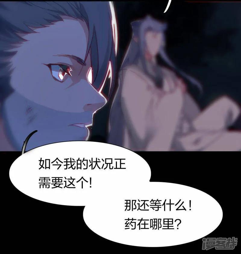 第19话 飞速升级 第8页