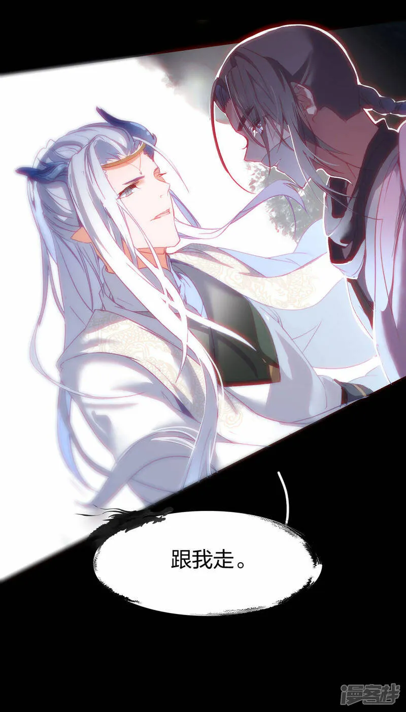 第19话 飞速升级 第9页