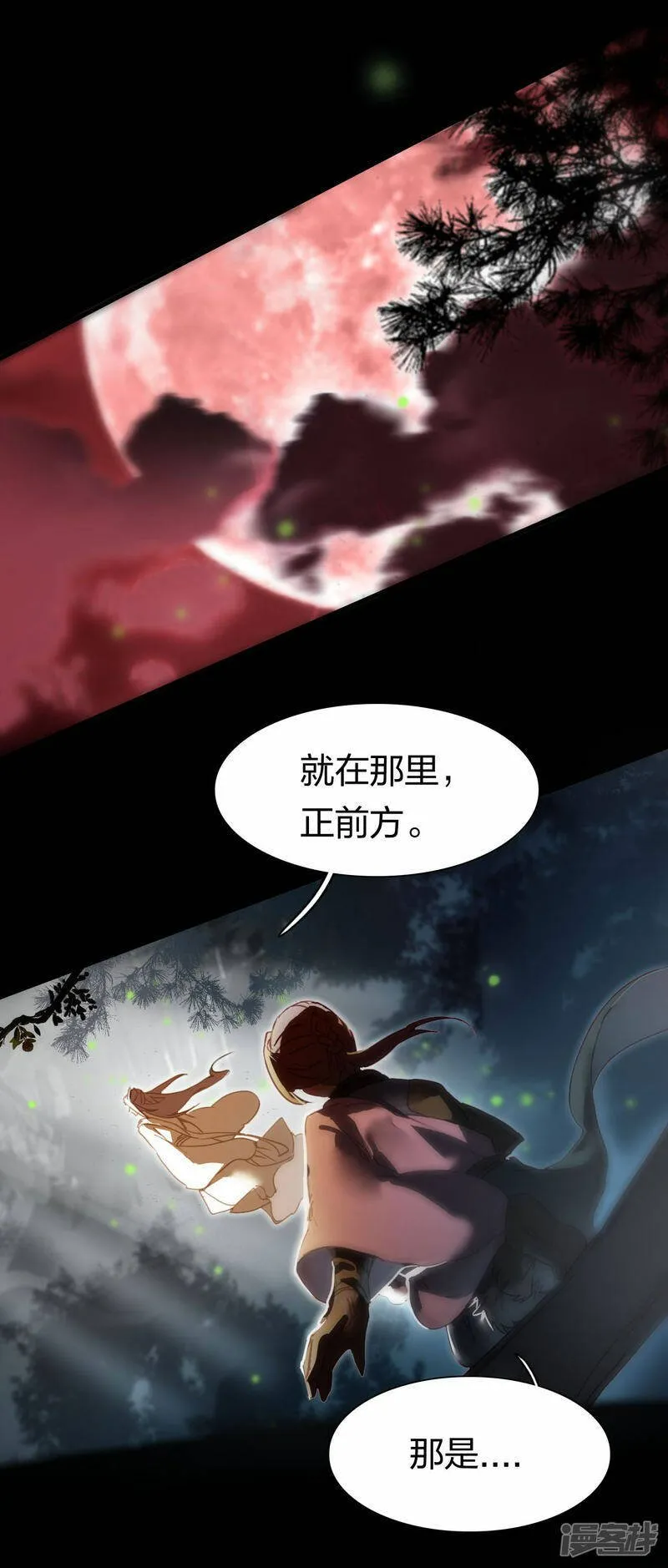 第19话 飞速升级 第12页