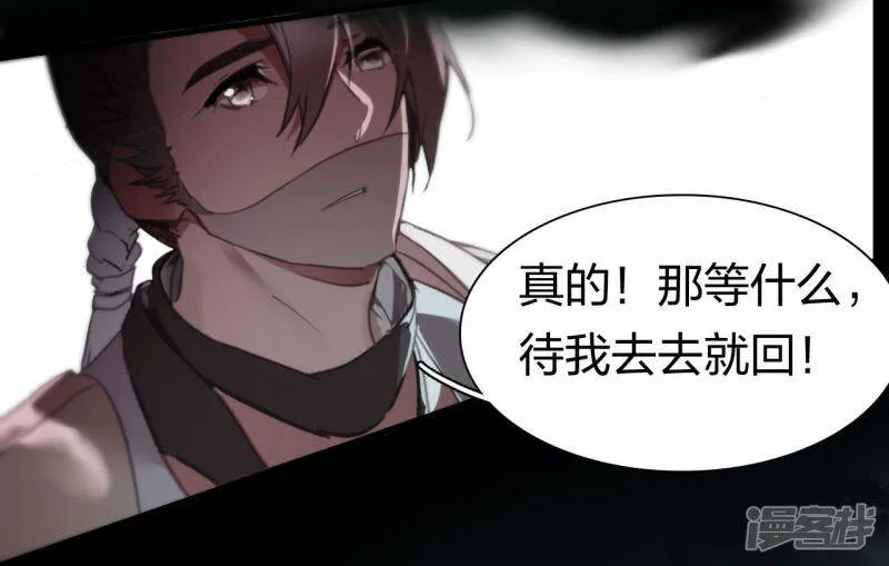 第19话 飞速升级 第14页