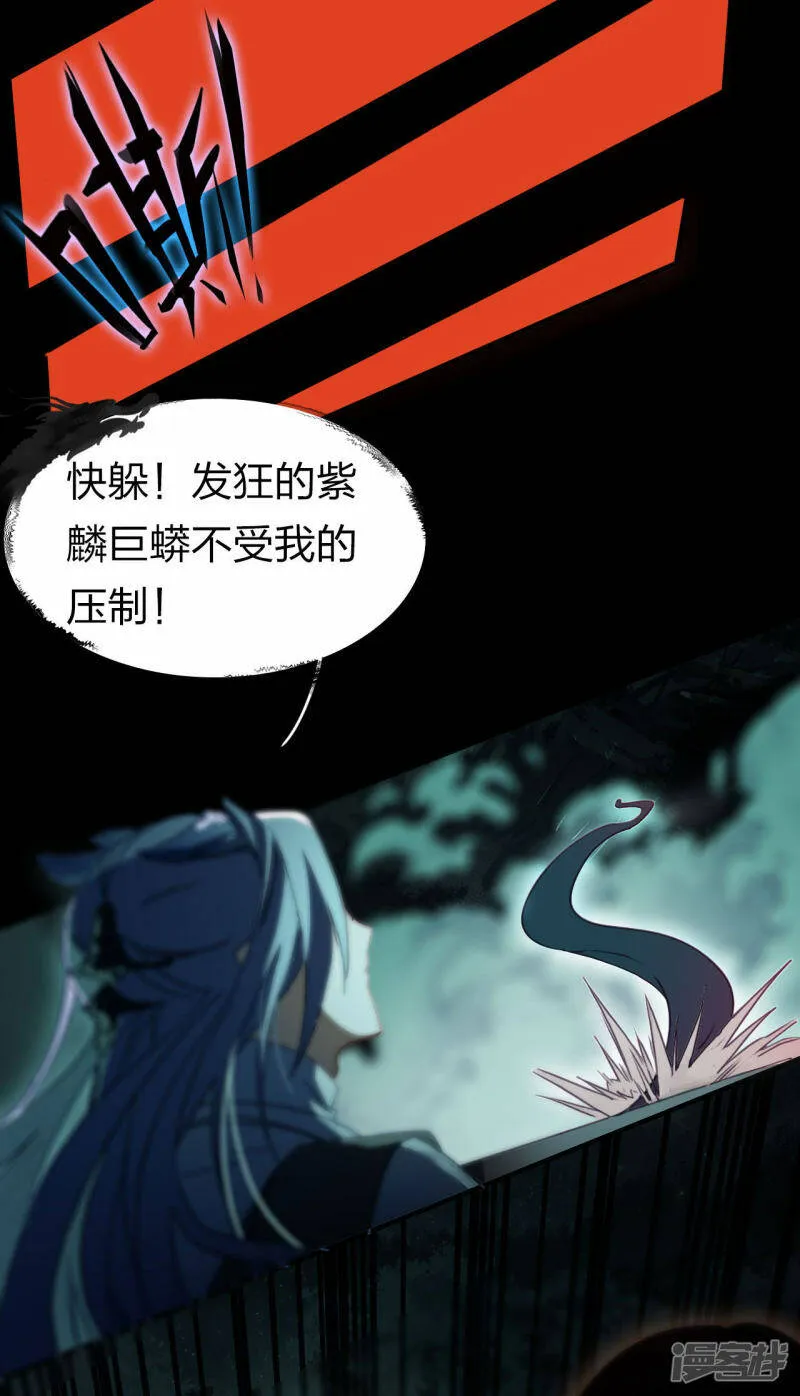 第19话 飞速升级 第18页