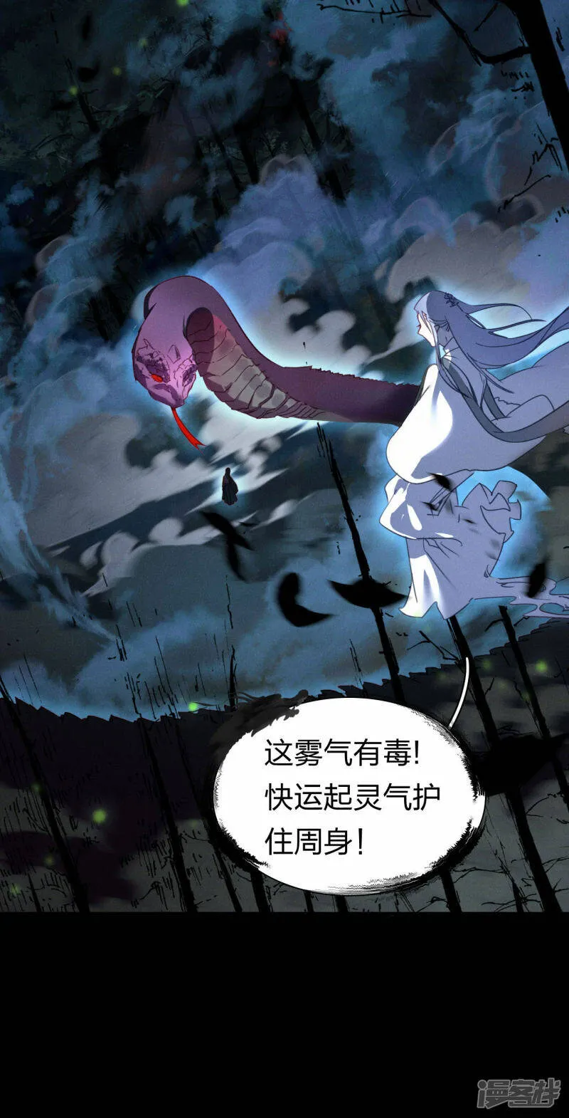 第19话 飞速升级 第25页