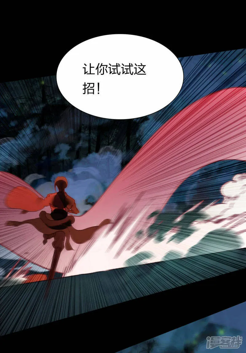 第19话 飞速升级 第29页