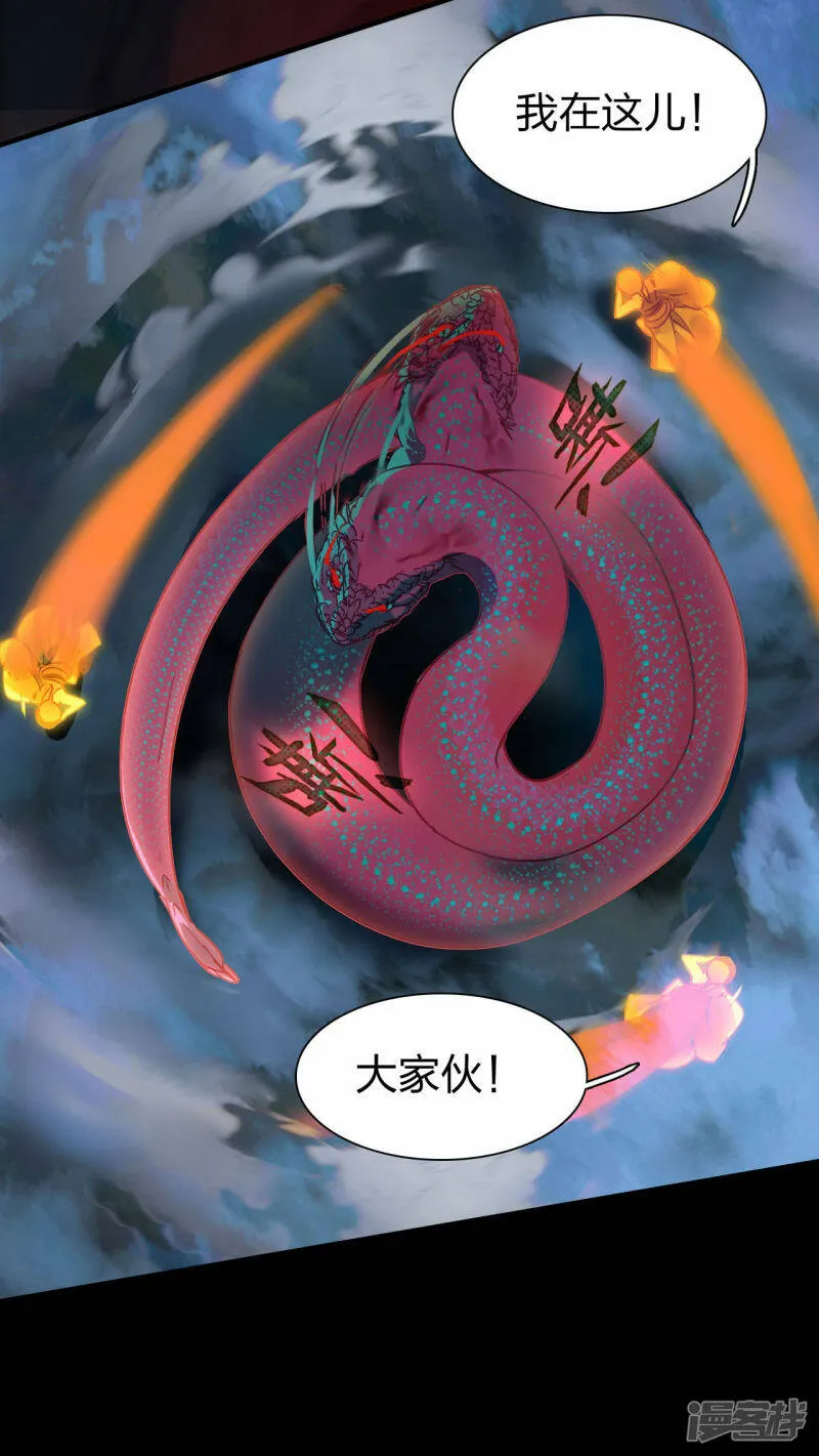 第19话 飞速升级 第31页
