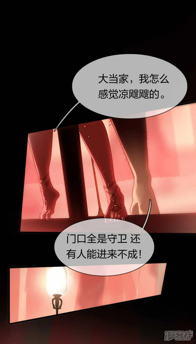 第18话 错误情报 第9页