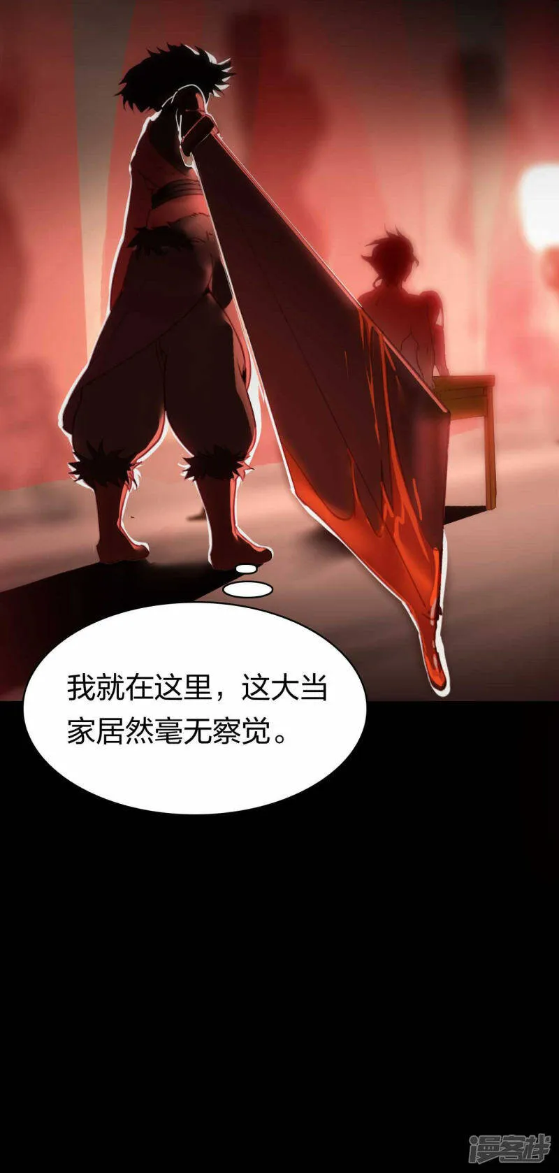 第18话 错误情报 第10页
