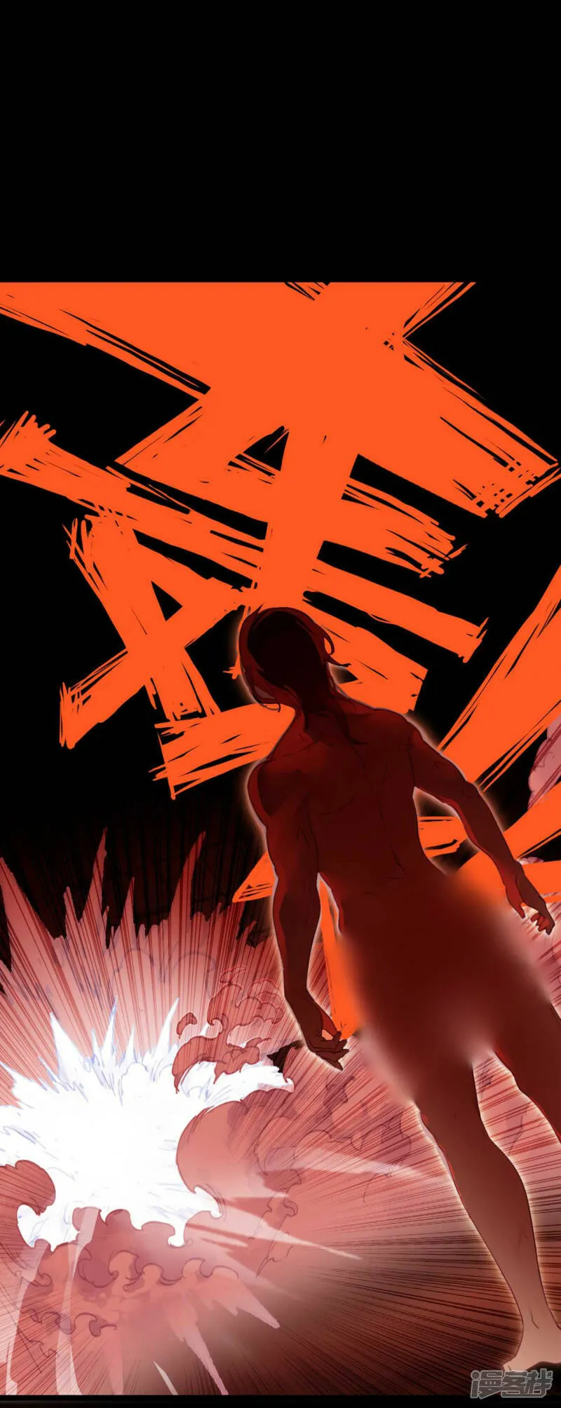 第18话 错误情报 第16页