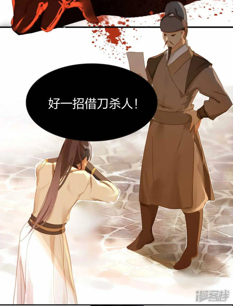 第18话 错误情报 第20页