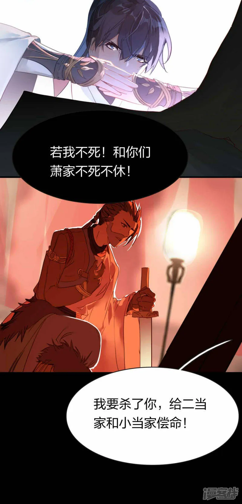 第18话 错误情报 第21页