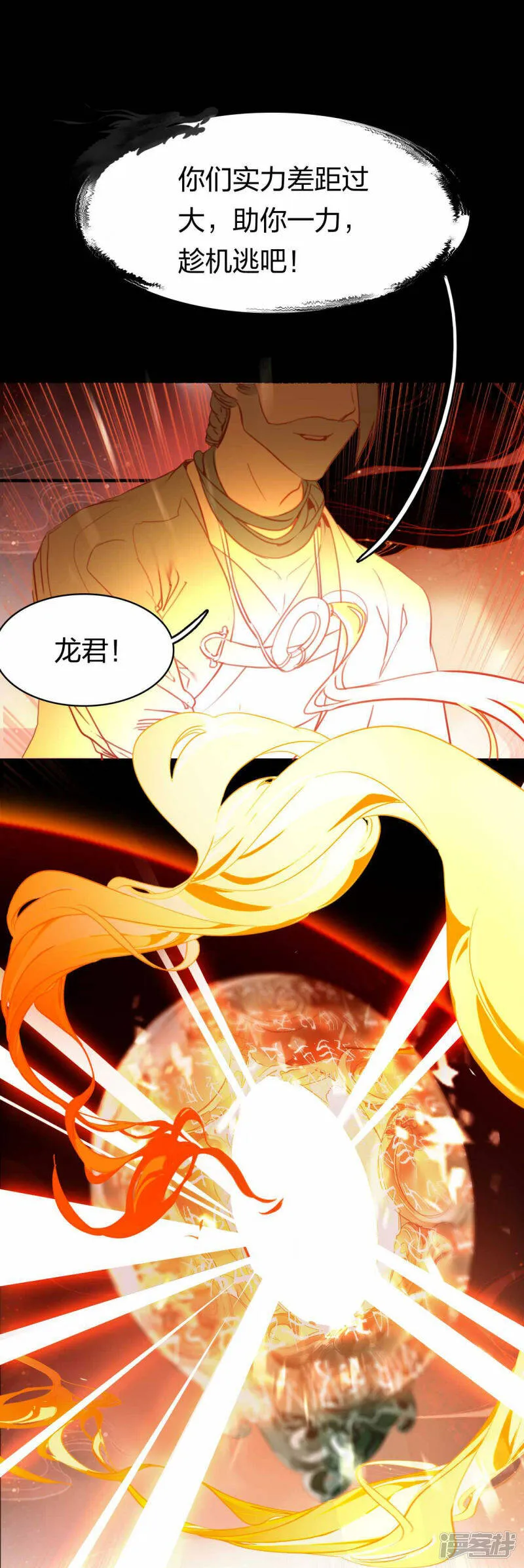 第18话 错误情报 第22页